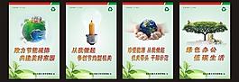 節能版面圖片