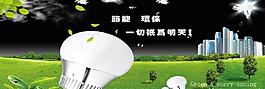 節(jié)能環(huán)保圖片
