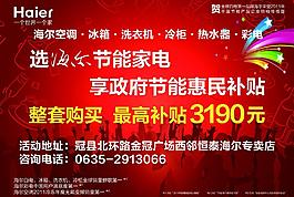 節能家電圖片
