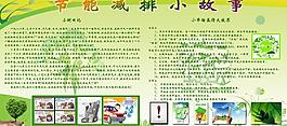 節(jié)能環(huán)保圖片