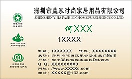 家居用品