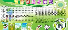 節(jié)能環(huán)保圖片