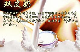 雙皮奶圖片