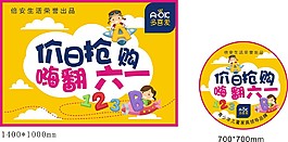 六一兒童節素材