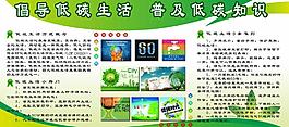 節(jié)能環(huán)保圖片