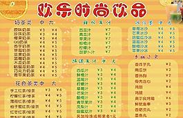 歡樂時尚圖片