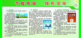 節能環保圖片