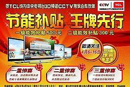 節能補貼圖片