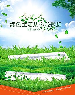 環(huán)保節(jié)能圖片