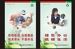 節能版面圖片