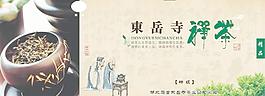 禅茶包装图片