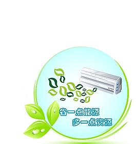 節能環保圖片