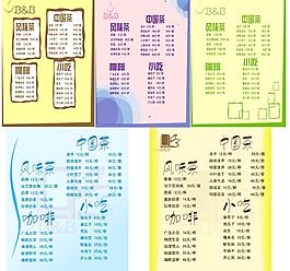b b書吧茶單設計圖片