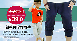 淘寶童裝海報(bào)
