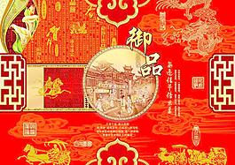 月餅包裝設(shè)計(jì)圖片