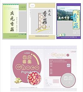 包裝設計圖片