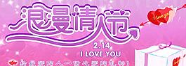 浪漫情人節(jié)圖片