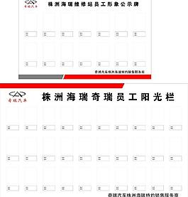 員工形象牌模板圖片