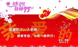 教師節(jié)圖片