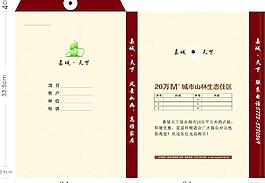 包装纸盒设计图片