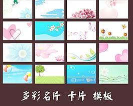 名片模板一圖片