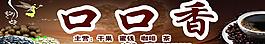 口口香門頭設(shè)計圖片