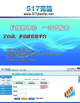 充值圖片