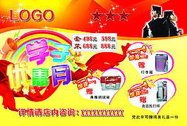 學子宴