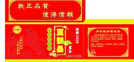 食品包裝圖片