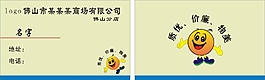 商场名片