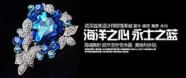 淘寶胸花促銷海報psd源文件