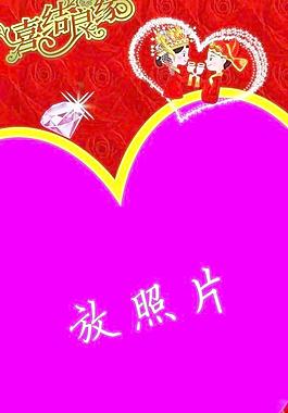 婚慶展架圖片