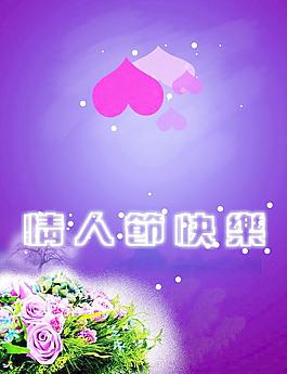 情人節(jié)賀卡圖片