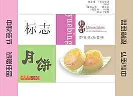 月餅包裝盒圖片