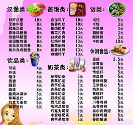 卡通美食菜譜圖片