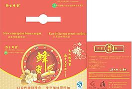 蜂蜜包裝盒圖片