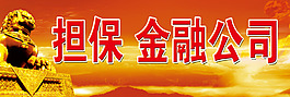 金融