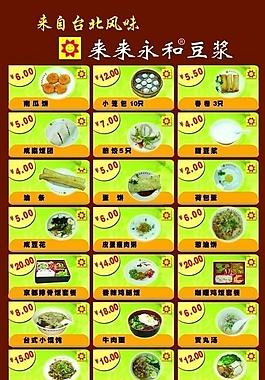 菜譜圖片