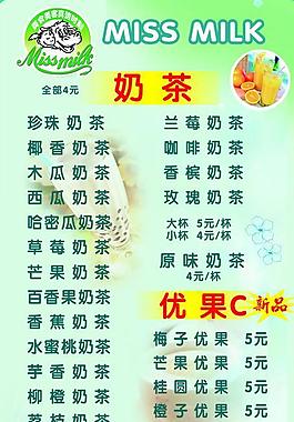 酸奶吧圖片