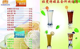 拉斐特飲料單圖片