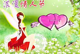 浪漫情人節(jié)圖片