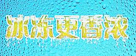 冰凍 水滴圖片