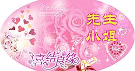 婚紗背景圖片