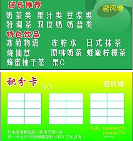 積分卡圖片
