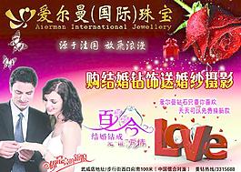 愛爾曼國際珠寶圖片