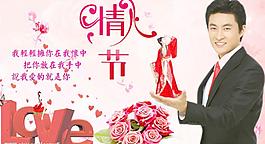 情人節(jié)廣告設(shè)計(jì)宣傳圖片