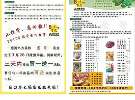 宣传单图片