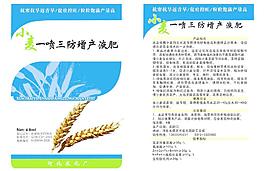 農(nóng)藥包裝圖片