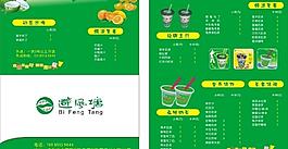 避風塘名片模版圖片