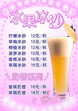價目表圖片